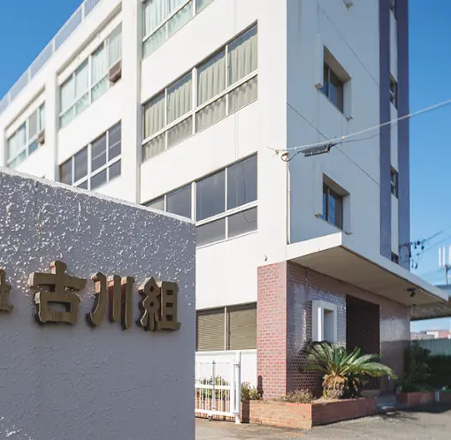 静岡支店