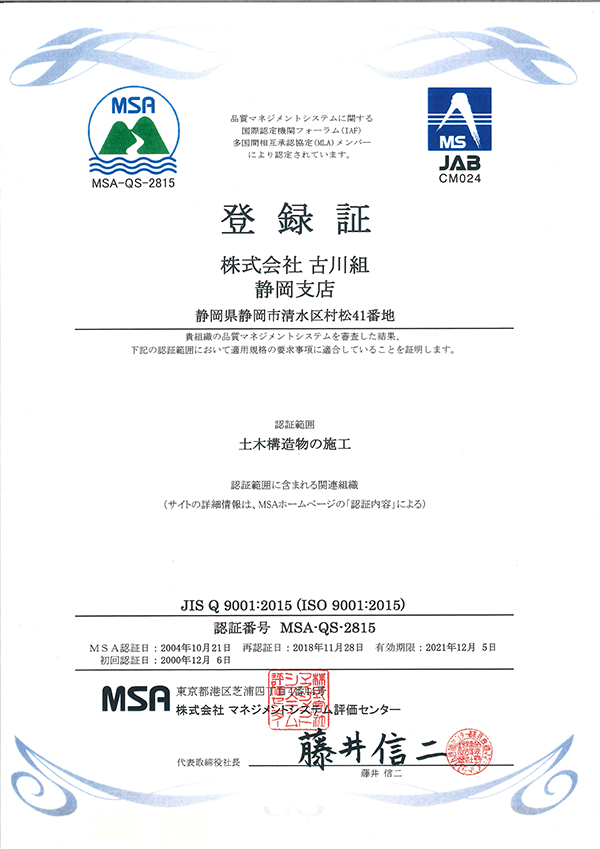 ISO